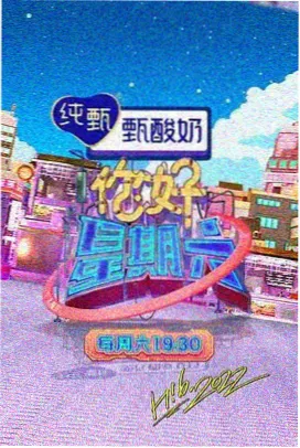 深夜厨房研究所 综艺速递