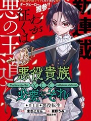 引力少年 新视觉时代热血漫画改编